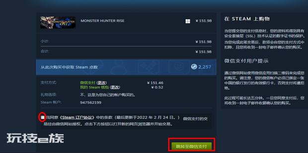 steam支付页面打不开怎么办 steam支付页面打不开怎么办-图片10
